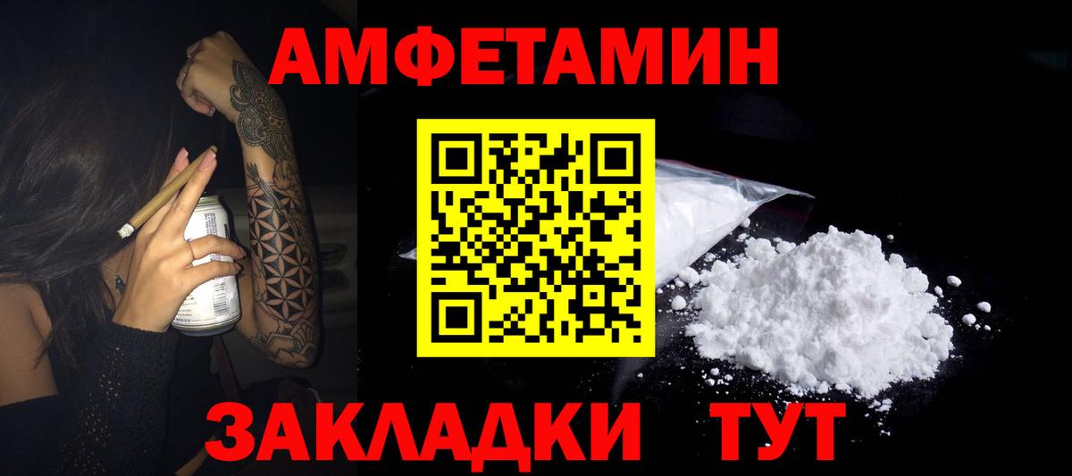 Amphetamine  Вход с VPN  Амфетамин  АМФ 97%  Сегежа 