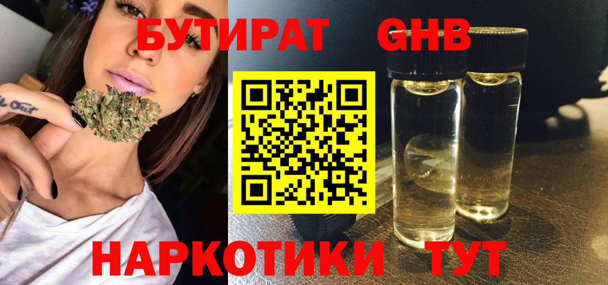 Сегежа  БУТИРАТ BDO 33%  Вход с VPN 
