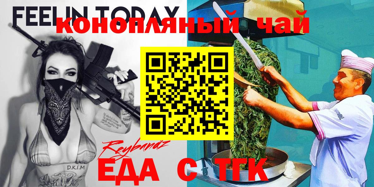 Canna-Cookies конопля  Вход с VPN  Сегежа 
