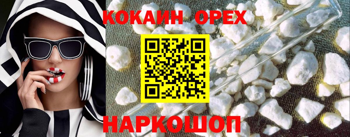 COCAIN Боливия  COCAIN  Сегежа  что такое наркотик  Вход с VPN 