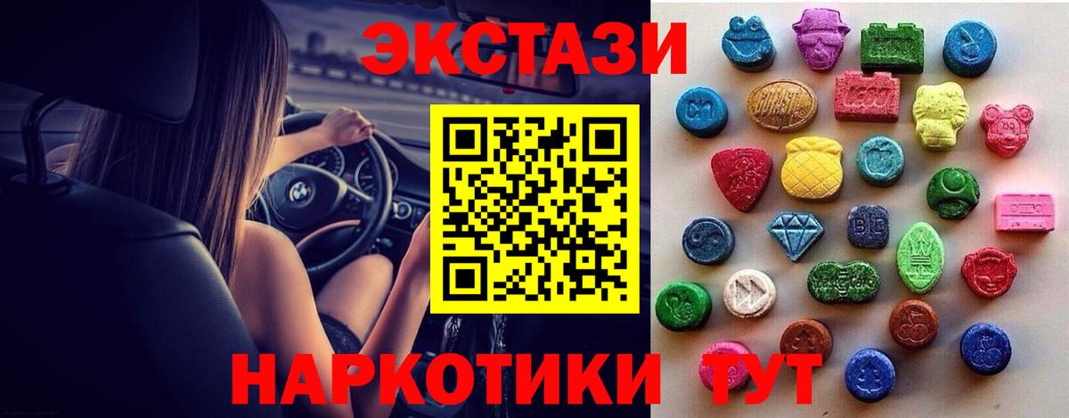 Сегежа  Ecstasy 300 mg  Экстази  Вход с VPN 