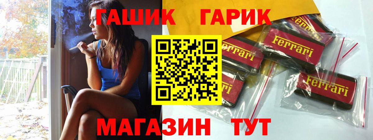ГАШ VHQ  Гашиш Ice-O-Lator  Вход с VPN  закладки  Сегежа 