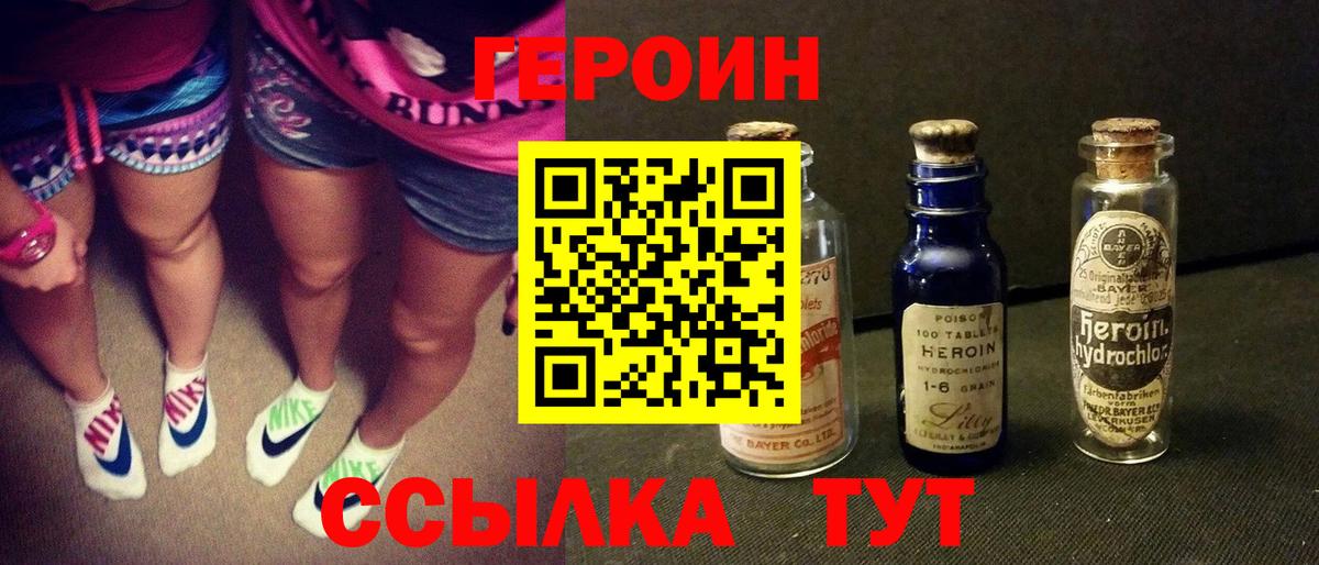 ГЕРОИН VHQ Сегежа