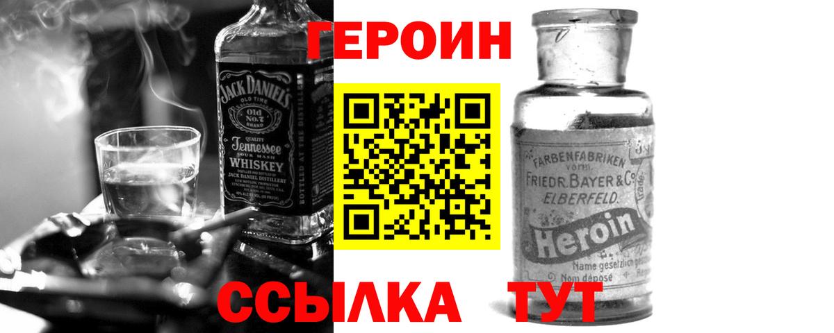 Сегежа  Героин герыч  Вход с VPN 