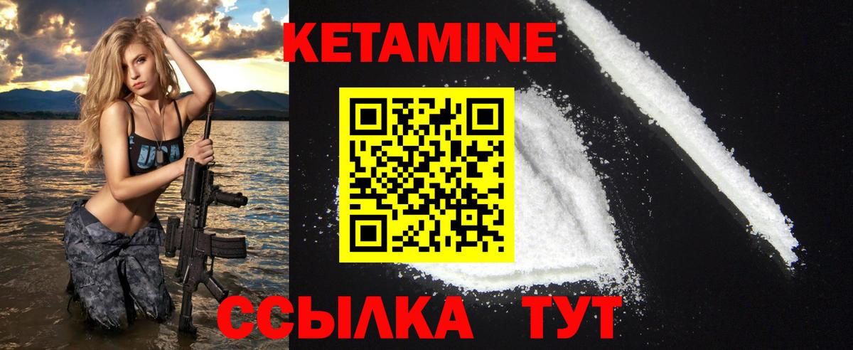 КЕТАМИН VHQ Сегежа