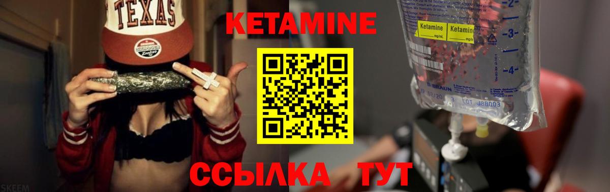 КЕТАМИН VHQ  КЕТАМИН ketamine  Вход с VPN  Сегежа 