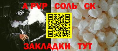 ALPHA PVP Бузулук