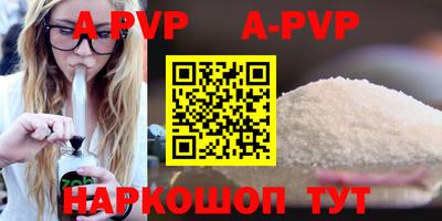 ALPHA PVP Бузулук