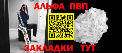 ALPHA PVP Бузулук