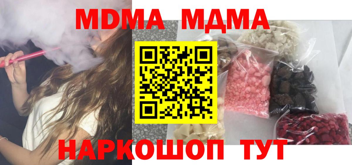 MDMA crystal  MDMA кристаллы  MDMA  Сегежа  Вход с VPN 