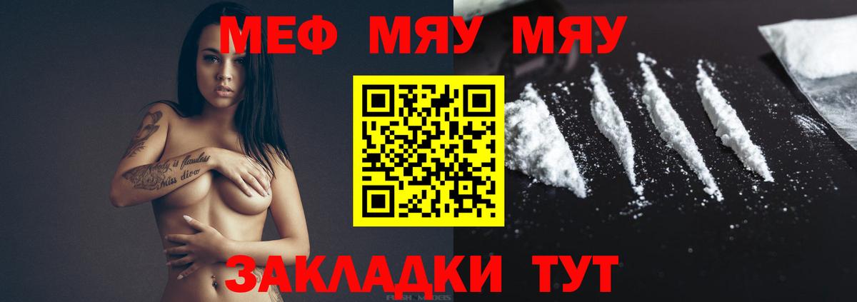 Сегежа  МЕФ VHQ  Вход с VPN  МЕФ  МЕФ mephedrone 