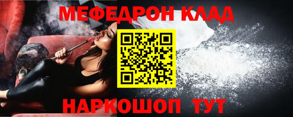 Меф мука Сегежа