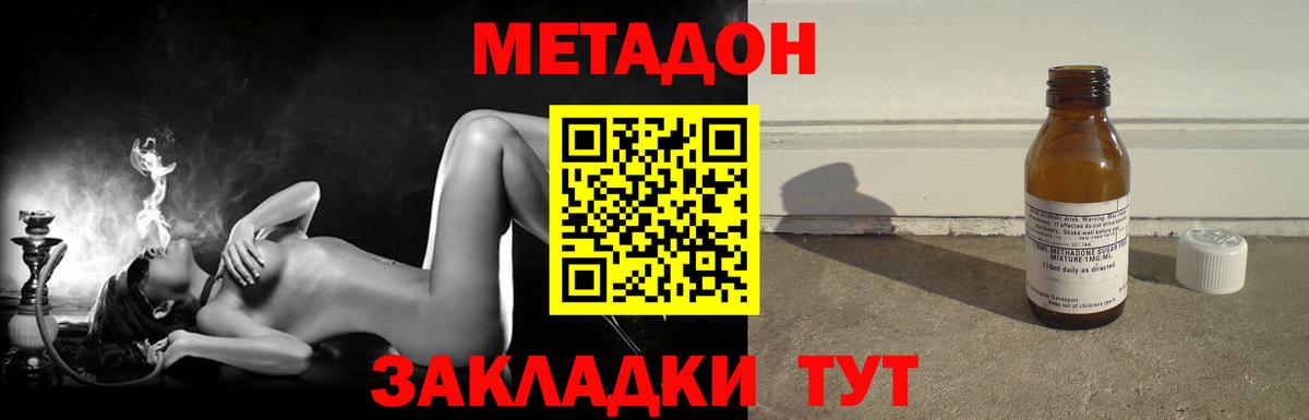 Метадон мёд Сегежа