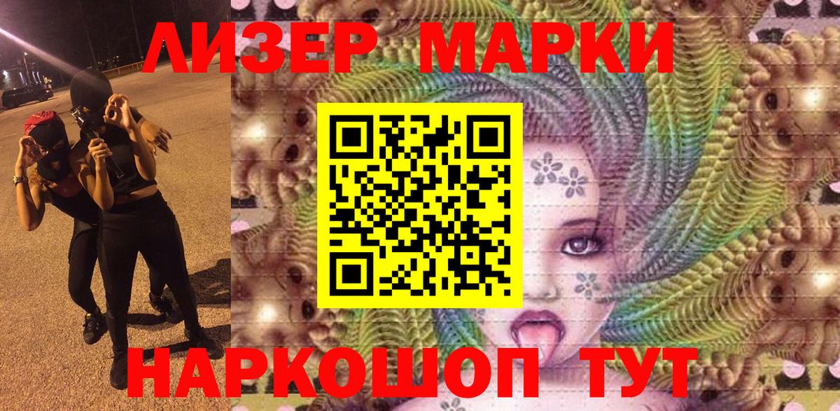 Марки N-bome 1,8мг  Марки NBOMe  купить  цена  Вход с VPN  Сегежа 