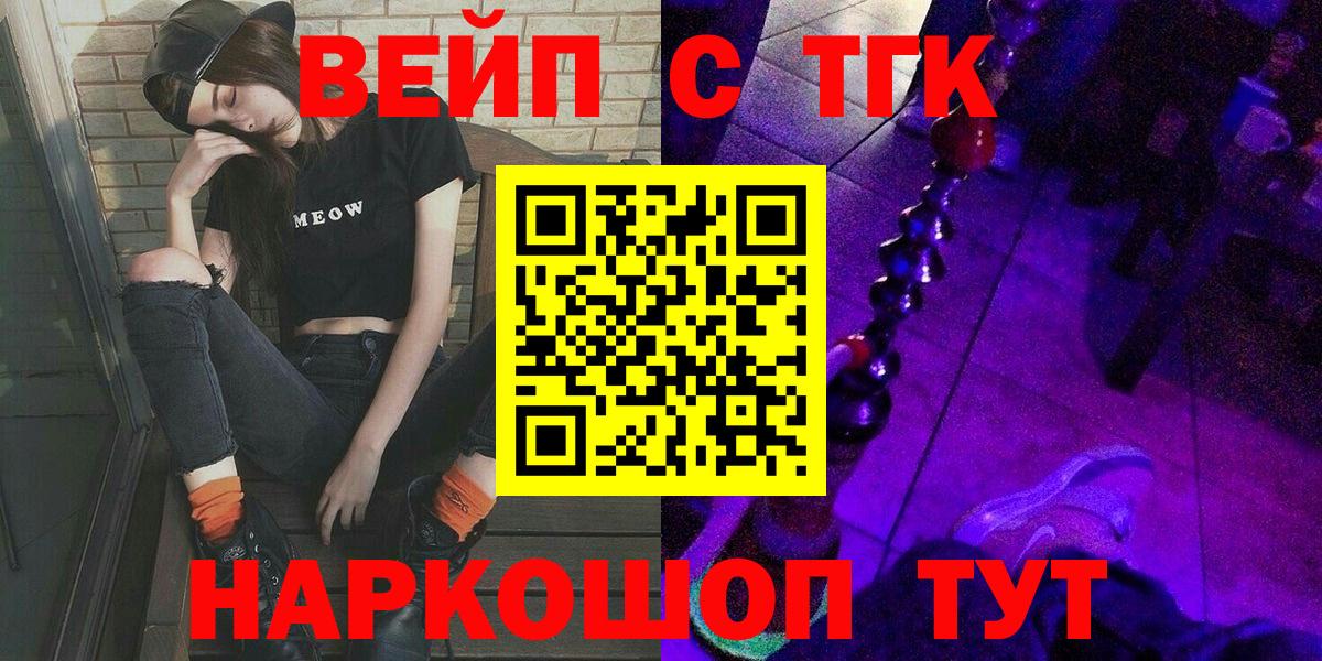 ТГК концентрат  ТГК жижа  Вход с VPN  цена   Сегежа 